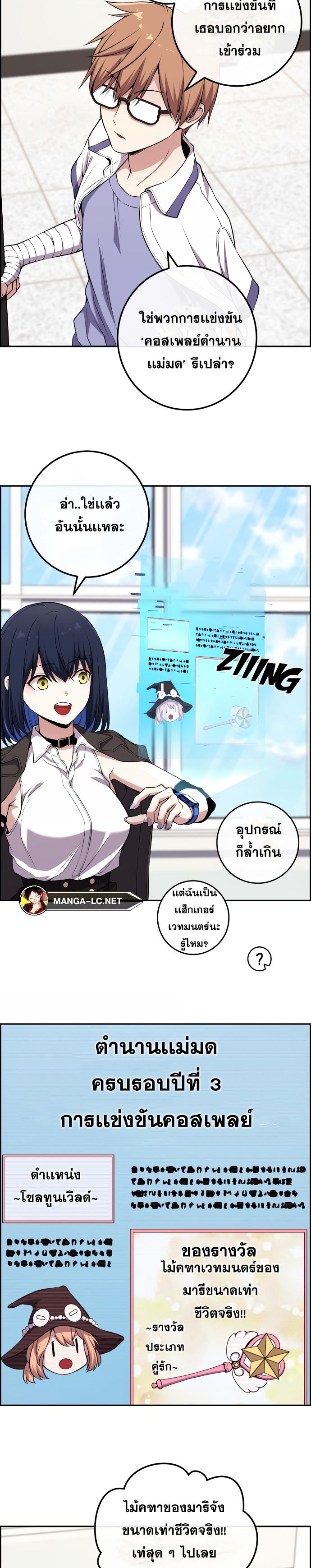 อ่านมังงะ Webtoon Character Na Kang Lim ตอนที่ 133/33.jpg