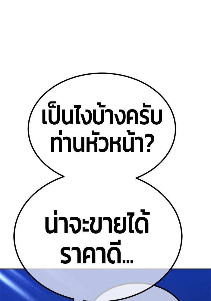 อ่านมังงะ +99 Wooden Stick ตอนที่ 88/345.jpg