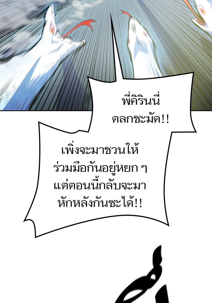 อ่านมังงะ Tower of God - ทาวเวอร์ออฟก๊อด หอคอยเทพเจ้า ตอนที่ 594/34.jpg