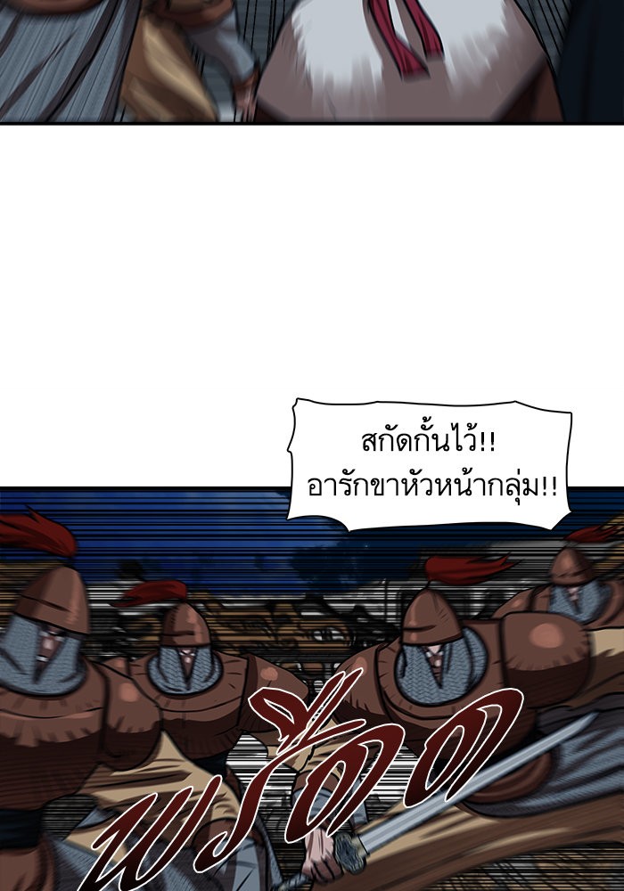 อ่านมังงะ Escort Warrior ตอนที่ 176/34.jpg