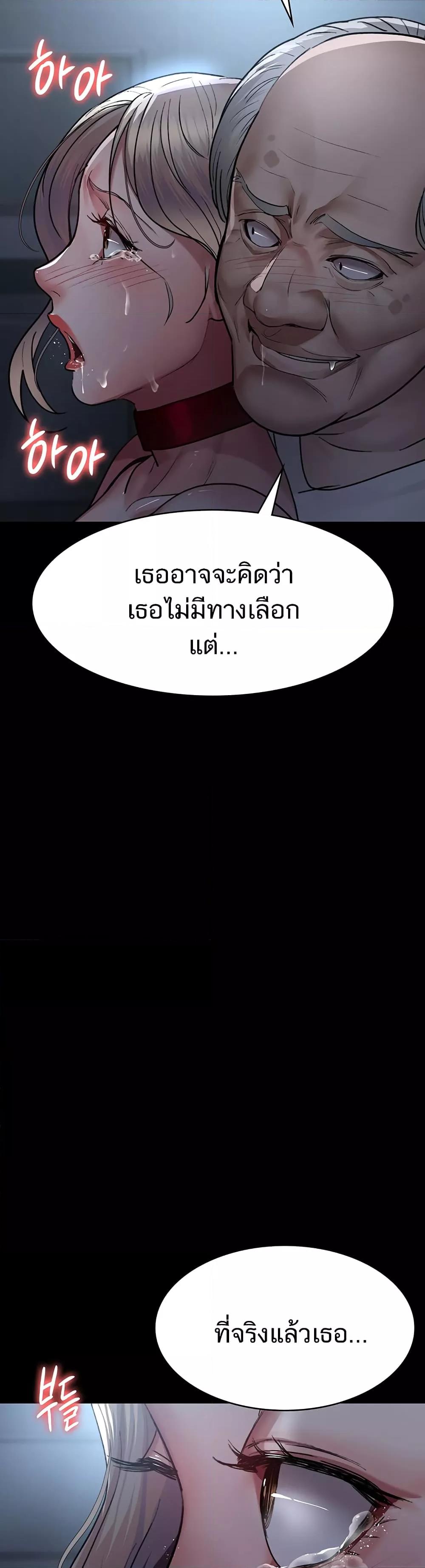 อ่านมังงะ Night Hospital ตอนที่ 50/34.jpg