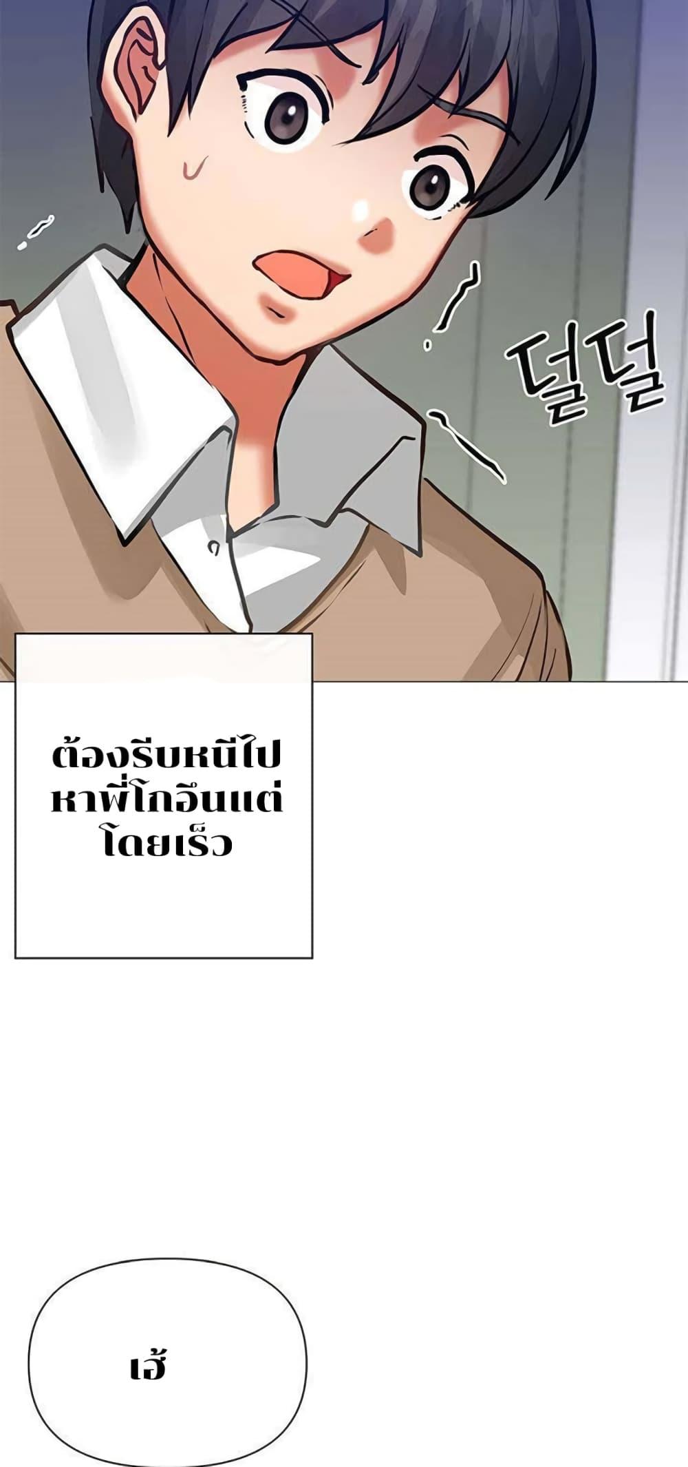 อ่านมังงะ Troublesome Sister ตอนที่ 6/34.jpg