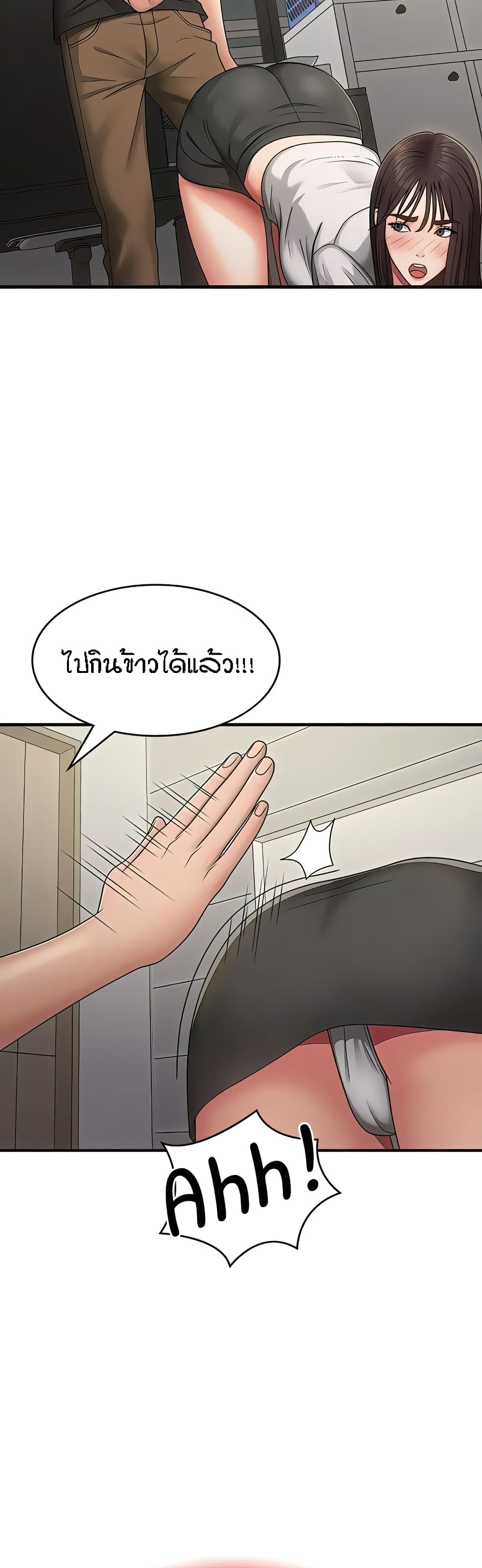 อ่านมังงะ Aunt Puberty ตอนที่ 67/34.jpg