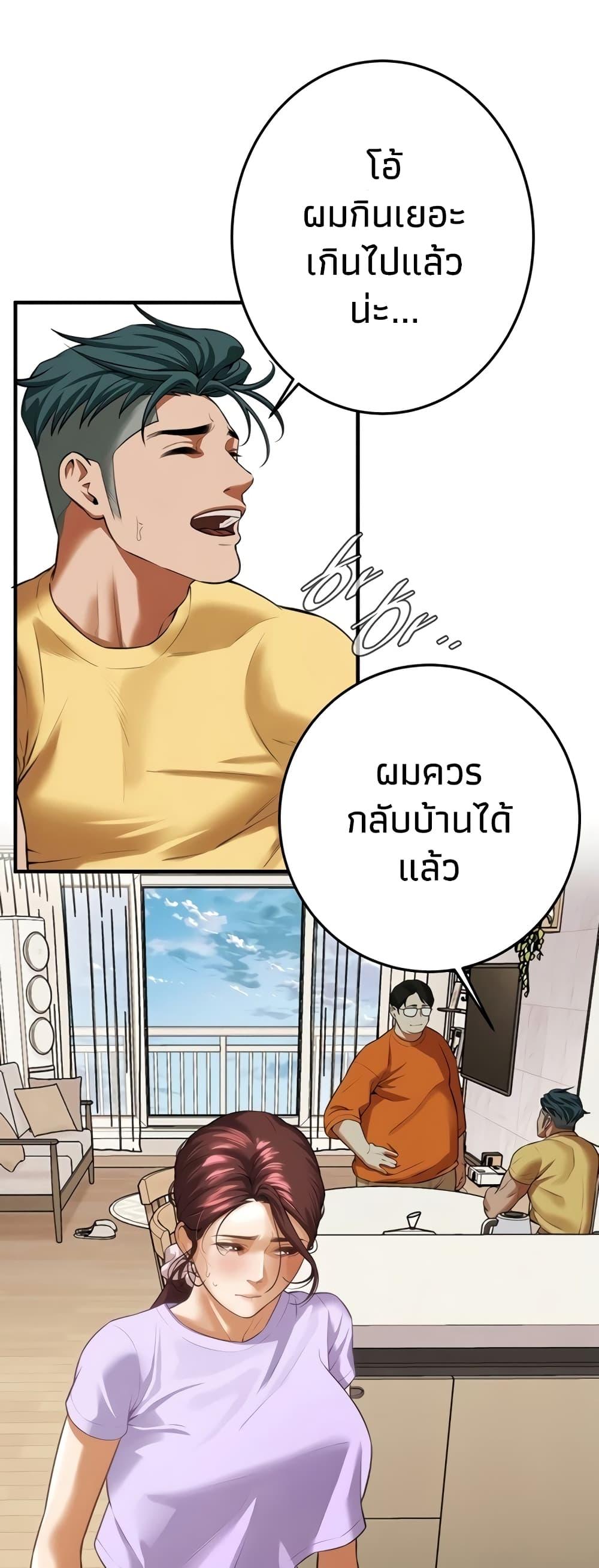 อ่านมังงะ Bastard ตอนที่ 28/34.jpg