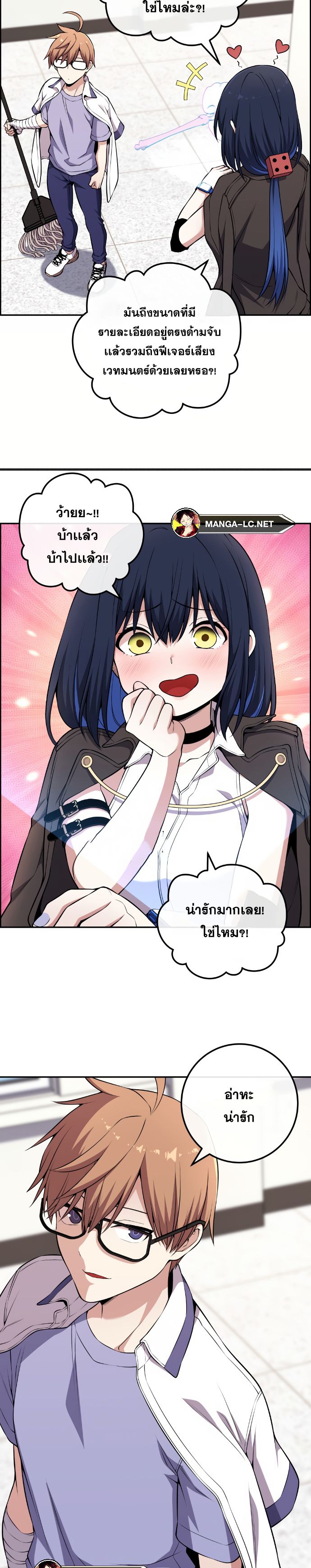 อ่านมังงะ Webtoon Character Na Kang Lim ตอนที่ 133/34.jpg