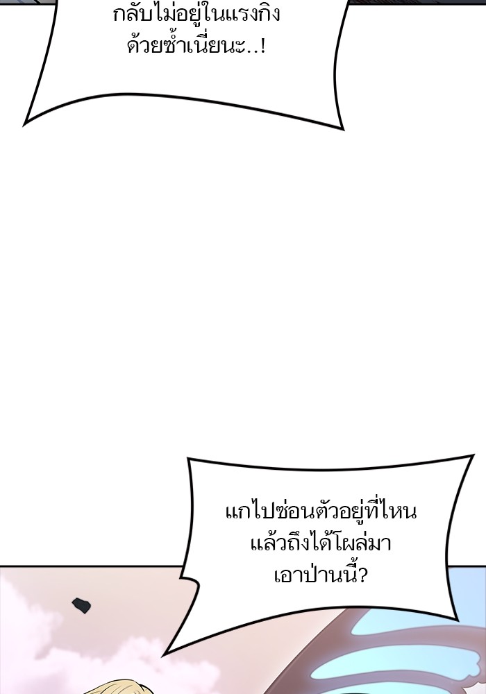 อ่านมังงะ Tower of God - ทาวเวอร์ออฟก๊อด หอคอยเทพเจ้า ตอนที่ 596/34.jpg