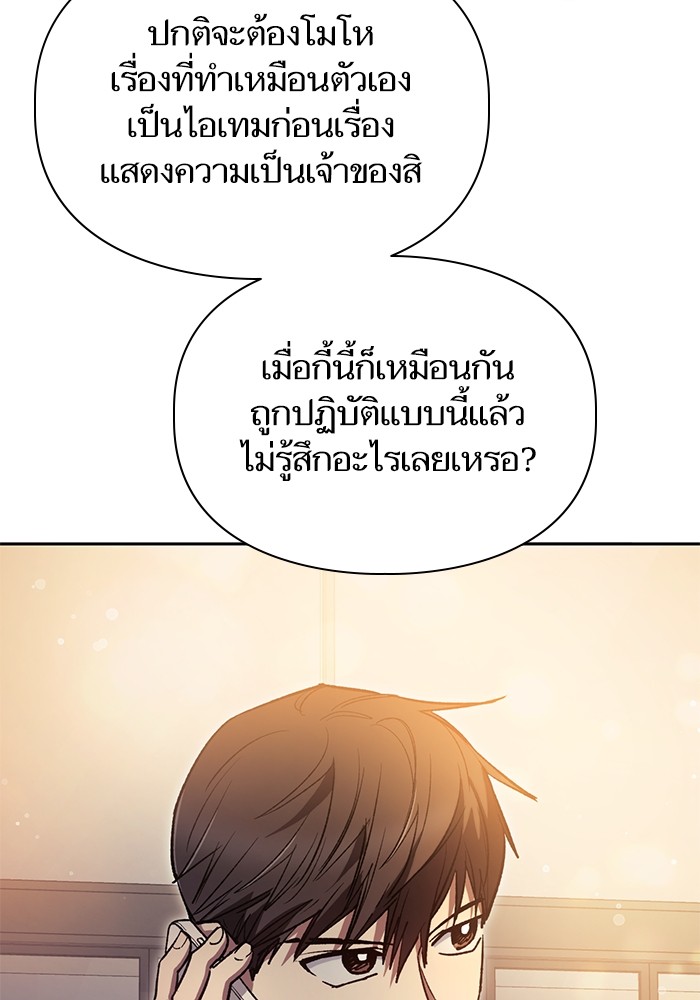 อ่านมังงะ The S-Classes That I Raised ตอนที่ 121/34.jpg