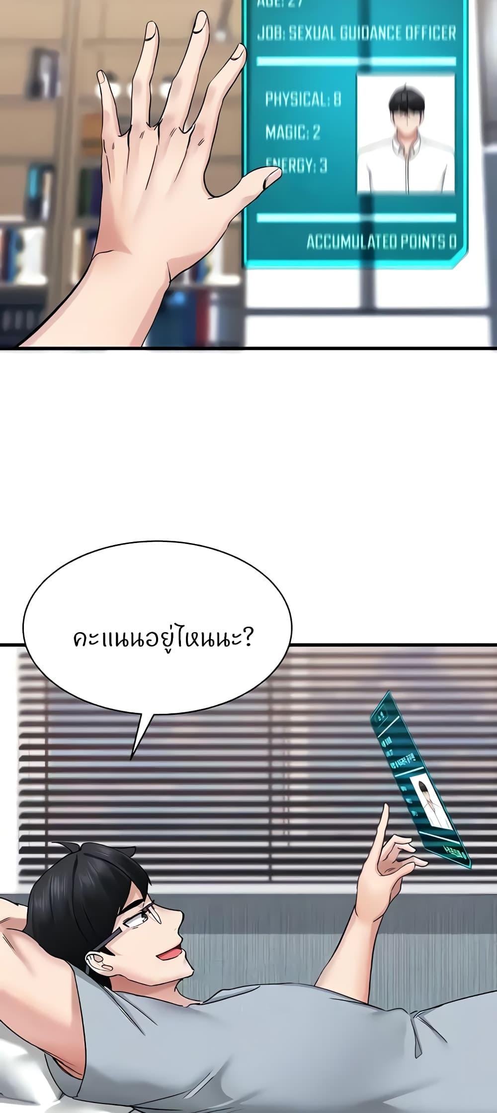 อ่านมังงะ Sexual Guidance Officer ตอนที่ 5/35.jpg