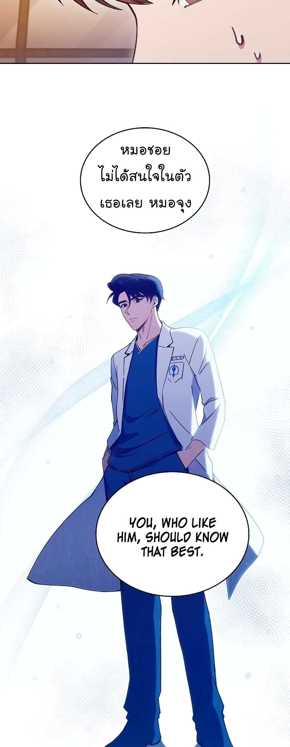 อ่านมังงะ Level Up Doctor ตอนที่ 21/35.jpg