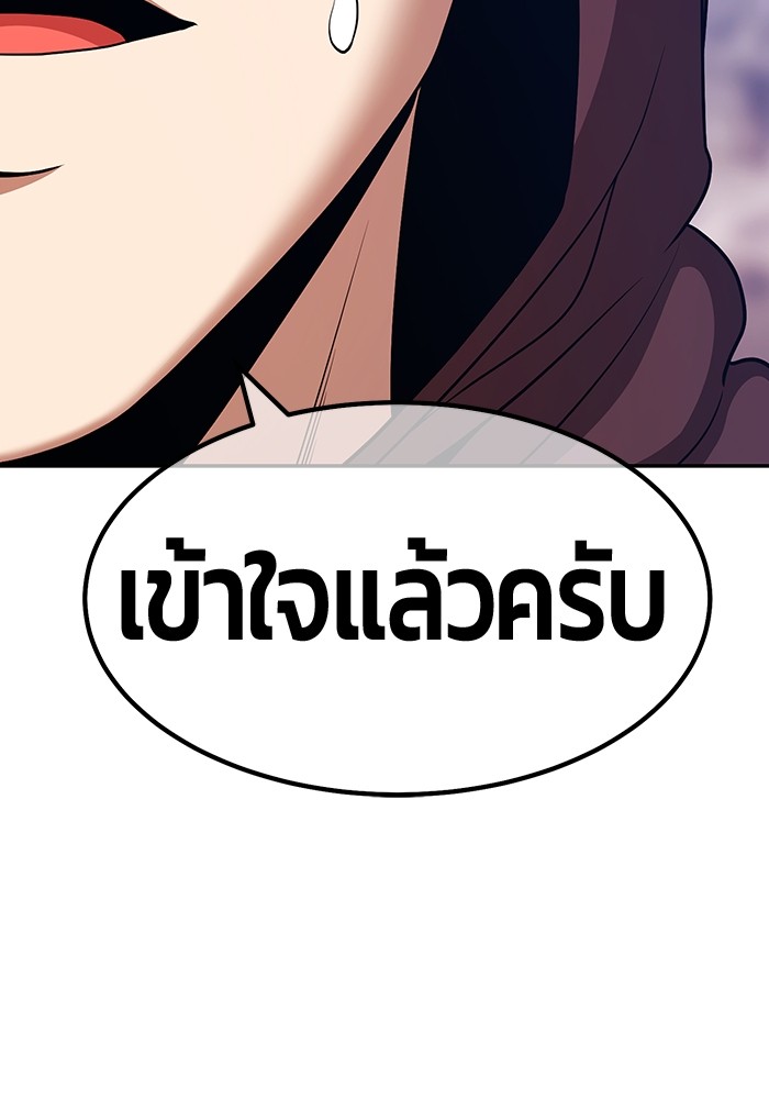 อ่านมังงะ +99 Wooden Stick ตอนที่ 88/353.jpg