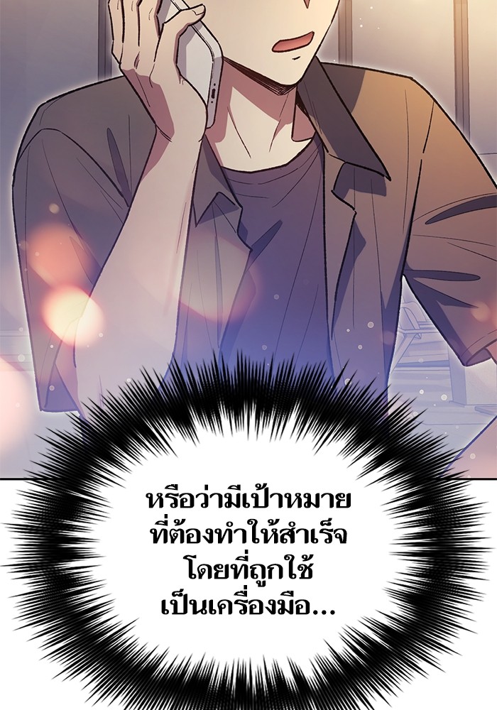 อ่านมังงะ The S-Classes That I Raised ตอนที่ 121/35.jpg