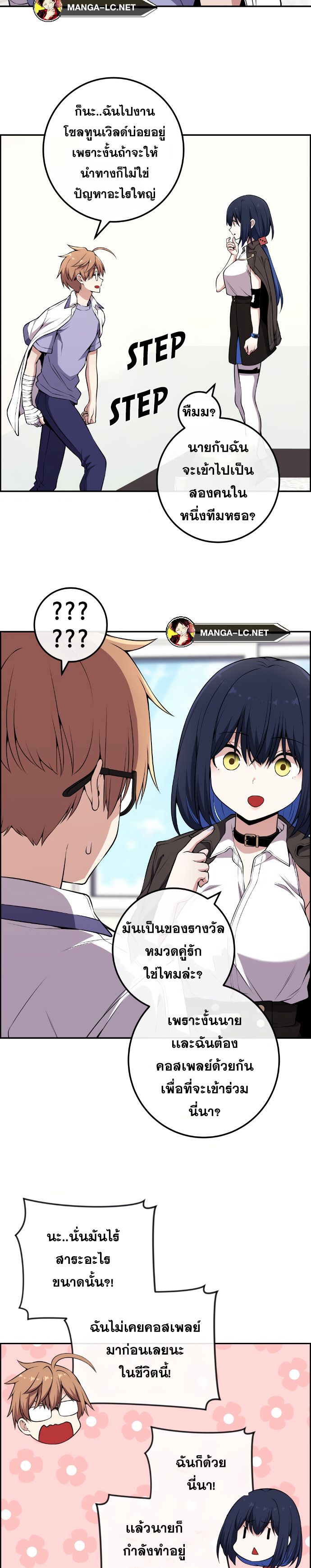 อ่านมังงะ Webtoon Character Na Kang Lim ตอนที่ 133/35.jpg