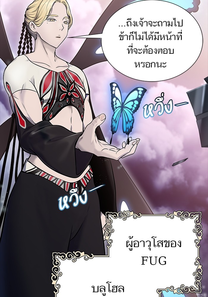 อ่านมังงะ Tower of God - ทาวเวอร์ออฟก๊อด หอคอยเทพเจ้า ตอนที่ 596/35.jpg