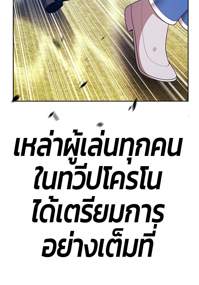 อ่านมังงะ +99 Wooden Stick ตอนที่ 88/35.jpg