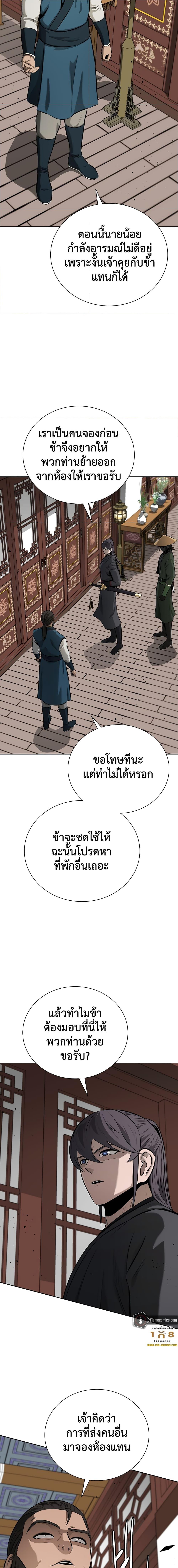 อ่านมังงะ Moon-Shadow Sword Emperor ตอนที่ 60/3.jpg