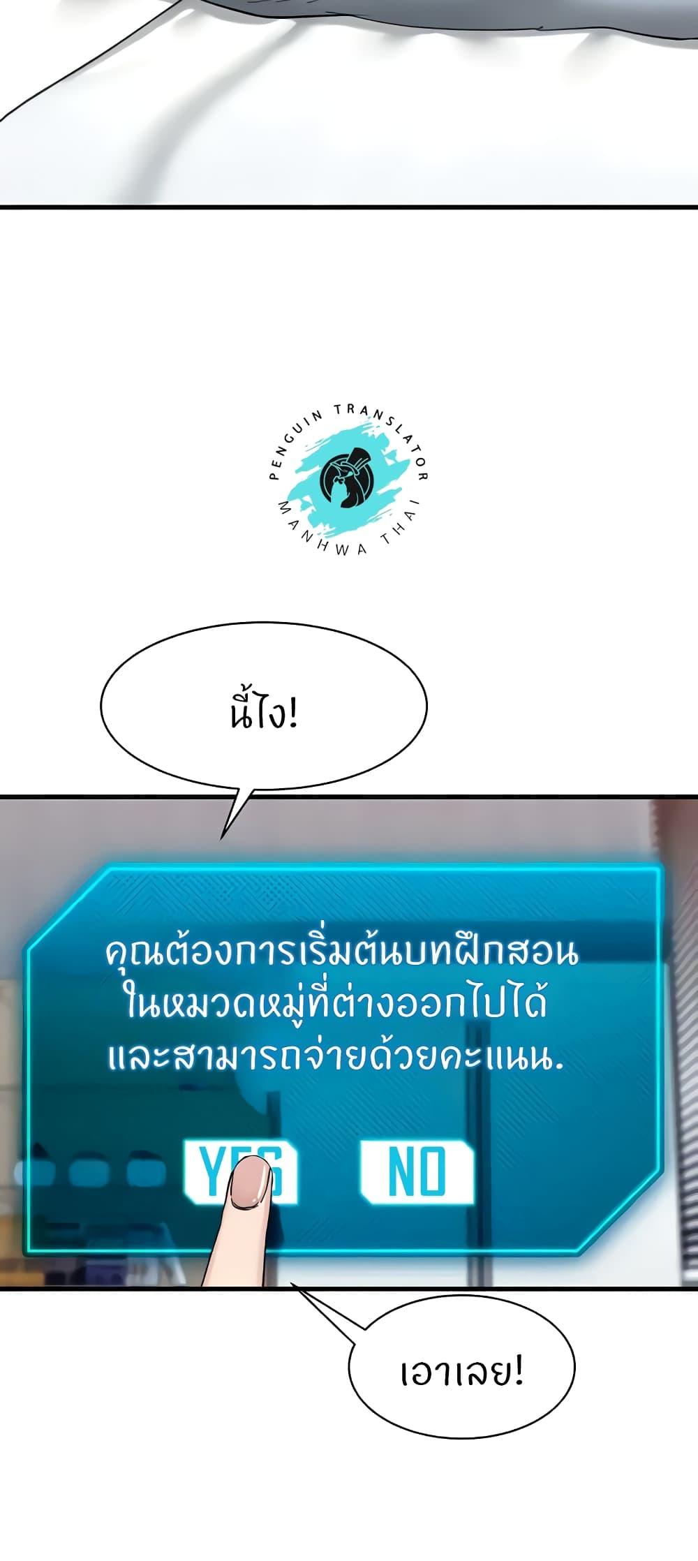 อ่านมังงะ Sexual Guidance Officer ตอนที่ 5/36.jpg