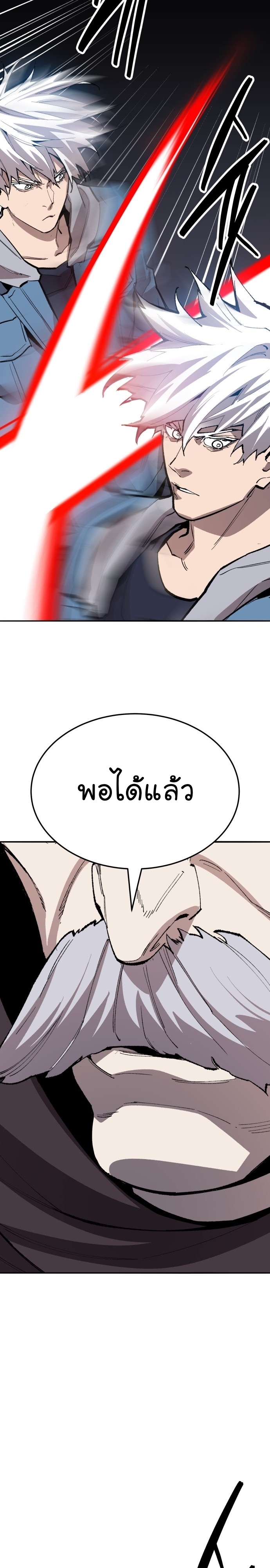 อ่านมังงะ Limit Breaker ตอนที่ 137/36.jpg