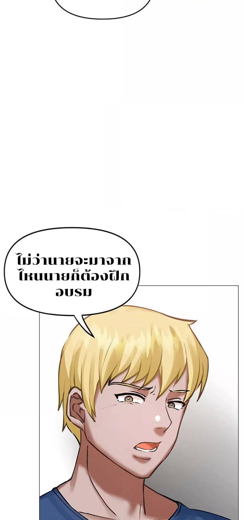 อ่านมังงะ Troublesome Sister ตอนที่ 6/36.jpg