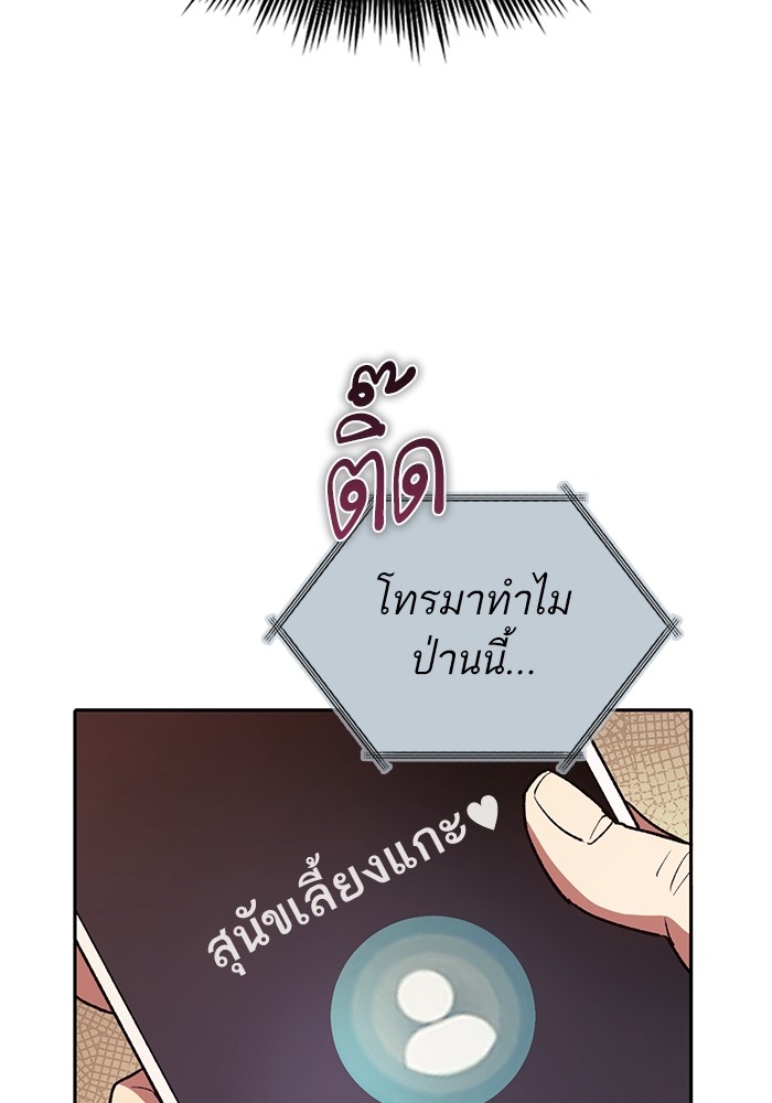 อ่านมังงะ The S-Classes That I Raised ตอนที่ 121/36.jpg