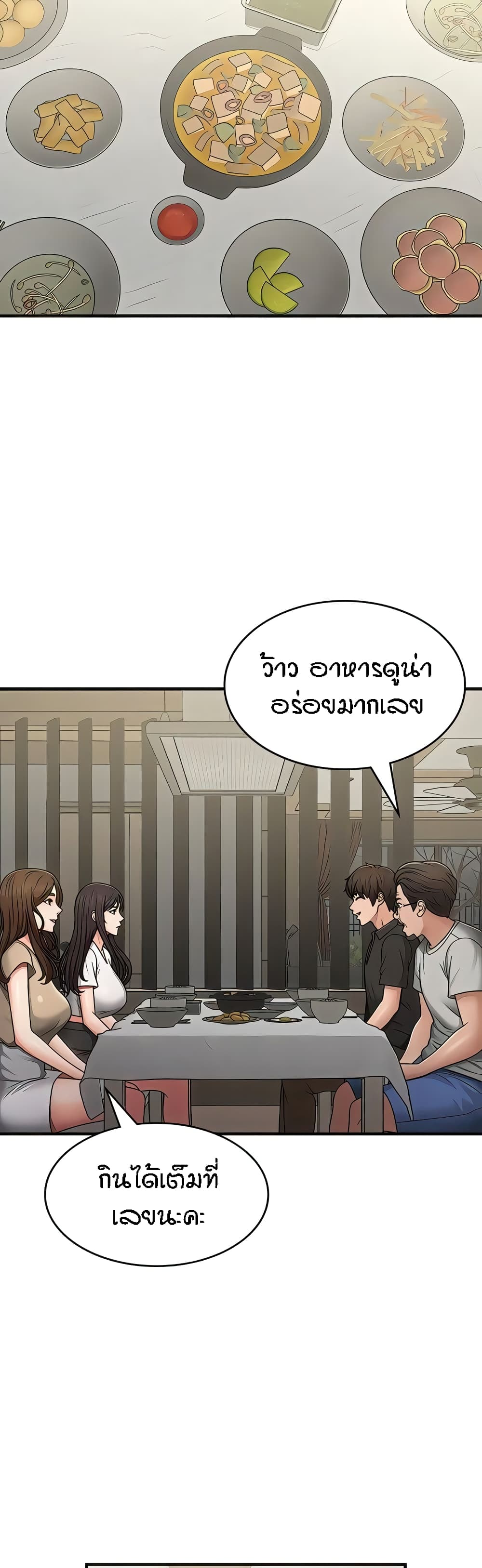 อ่านมังงะ Aunt Puberty ตอนที่ 67/36.jpg