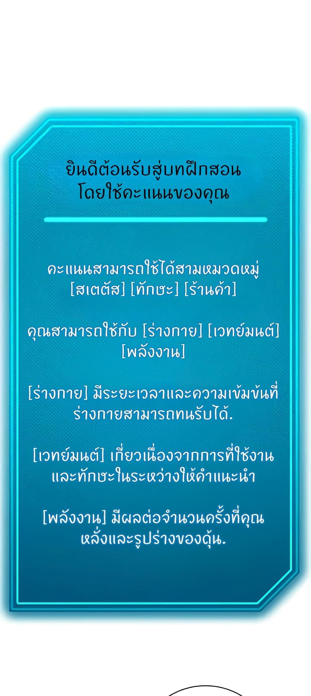 อ่านมังงะ Sexual Guidance Officer ตอนที่ 5/37.jpg