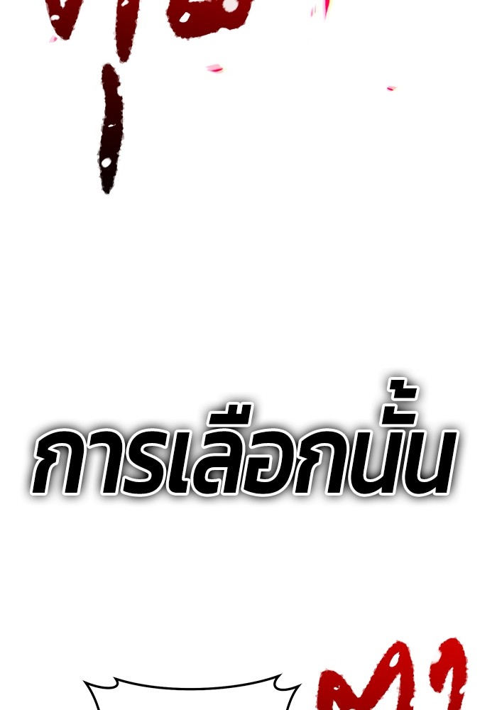 อ่านมังงะ +99 Wooden Stick ตอนที่ 88/371.jpg