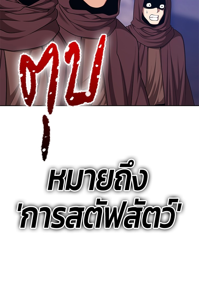 อ่านมังงะ +99 Wooden Stick ตอนที่ 88/373.jpg