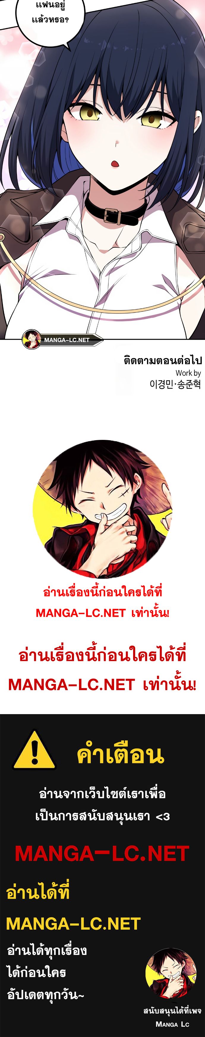 อ่านมังงะ Webtoon Character Na Kang Lim ตอนที่ 133/37.jpg