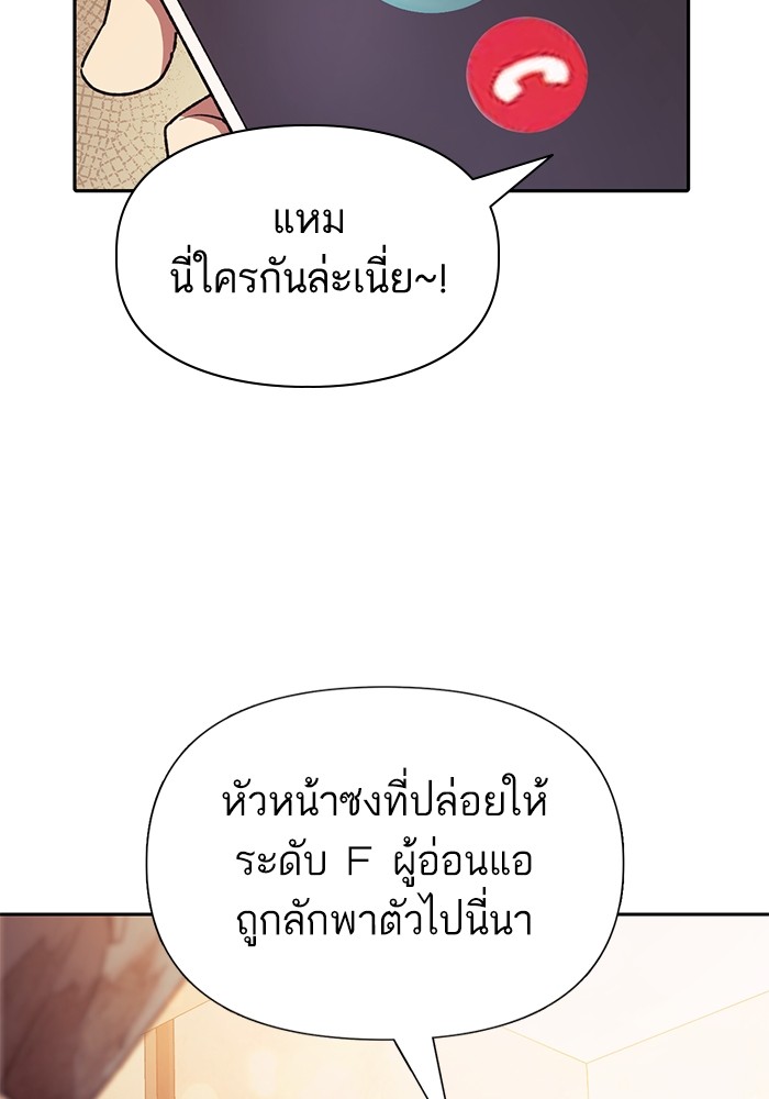 อ่านมังงะ The S-Classes That I Raised ตอนที่ 121/37.jpg