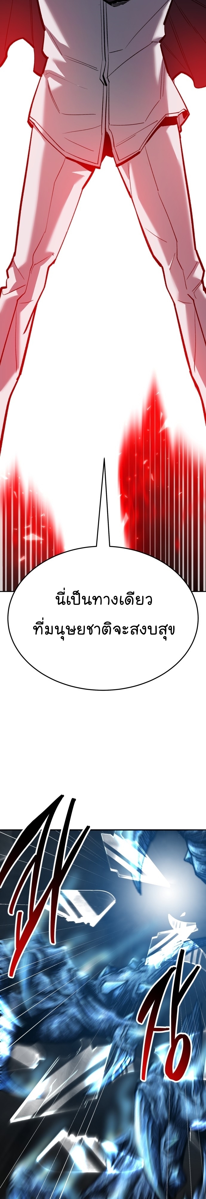 อ่านมังงะ Limit Breaker ตอนที่ 138/37.jpg