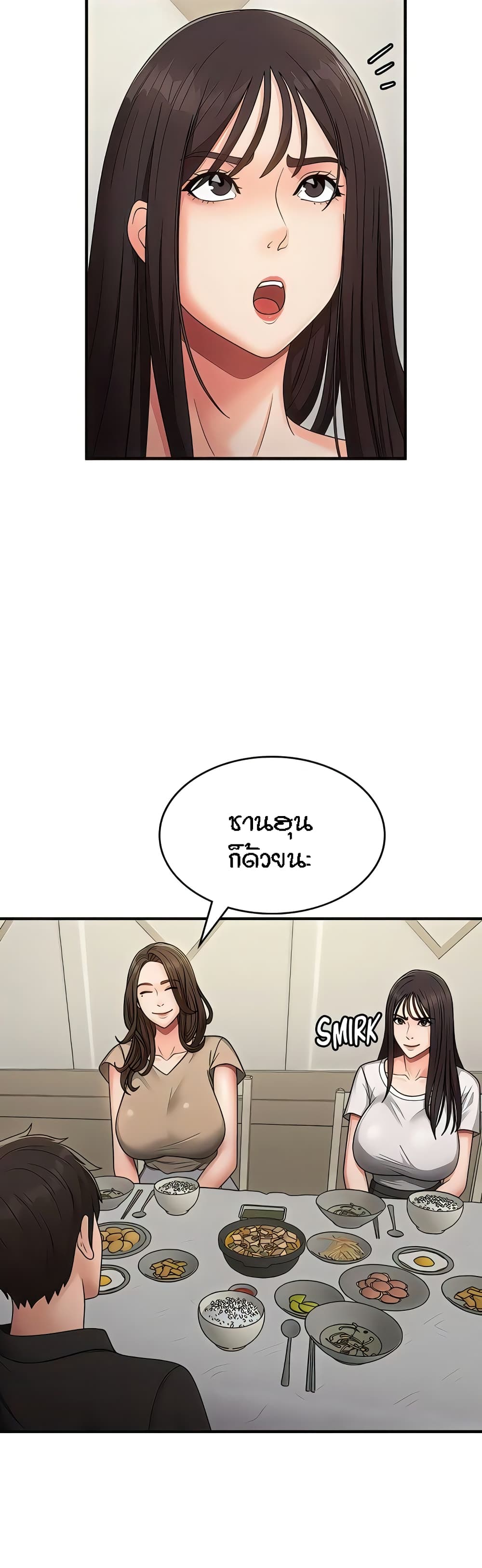 อ่านมังงะ Aunt Puberty ตอนที่ 67/37.jpg