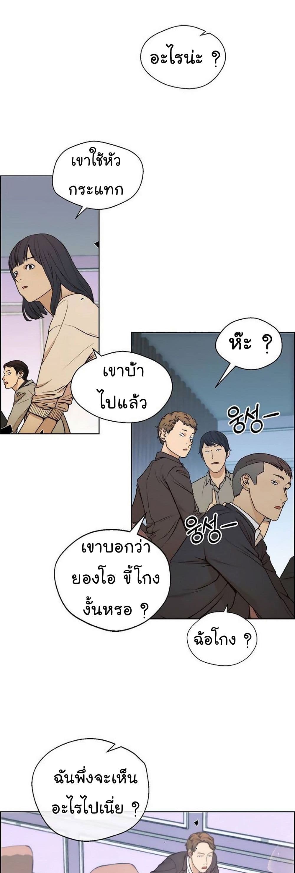 อ่านมังงะ Real Man ตอนที่ 85/3.jpg