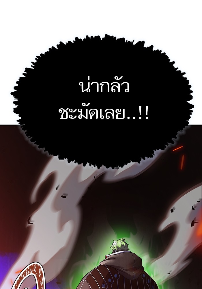 อ่านมังงะ Tower of God - ทาวเวอร์ออฟก๊อด หอคอยเทพเจ้า ตอนที่ 598/38.jpg