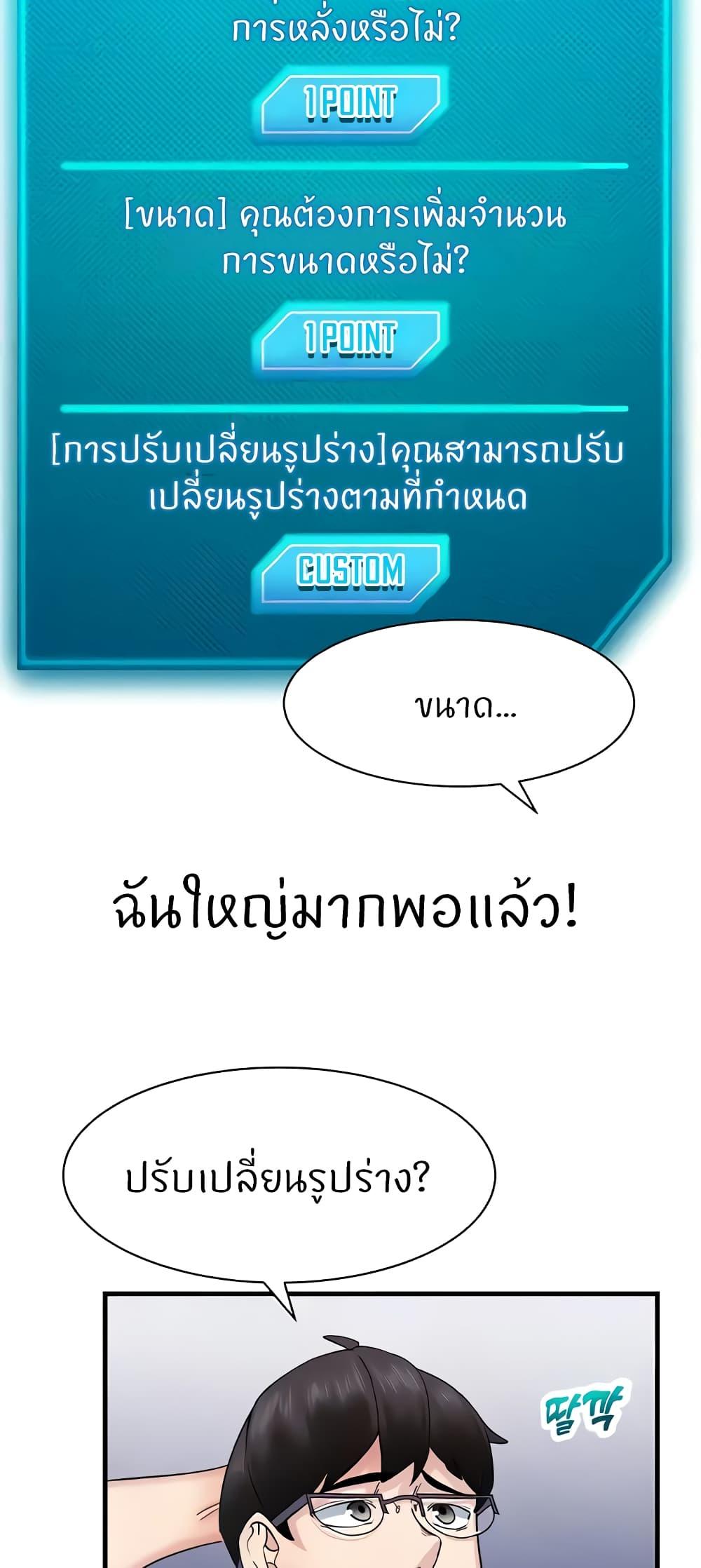 อ่านมังงะ Sexual Guidance Officer ตอนที่ 5/39.jpg