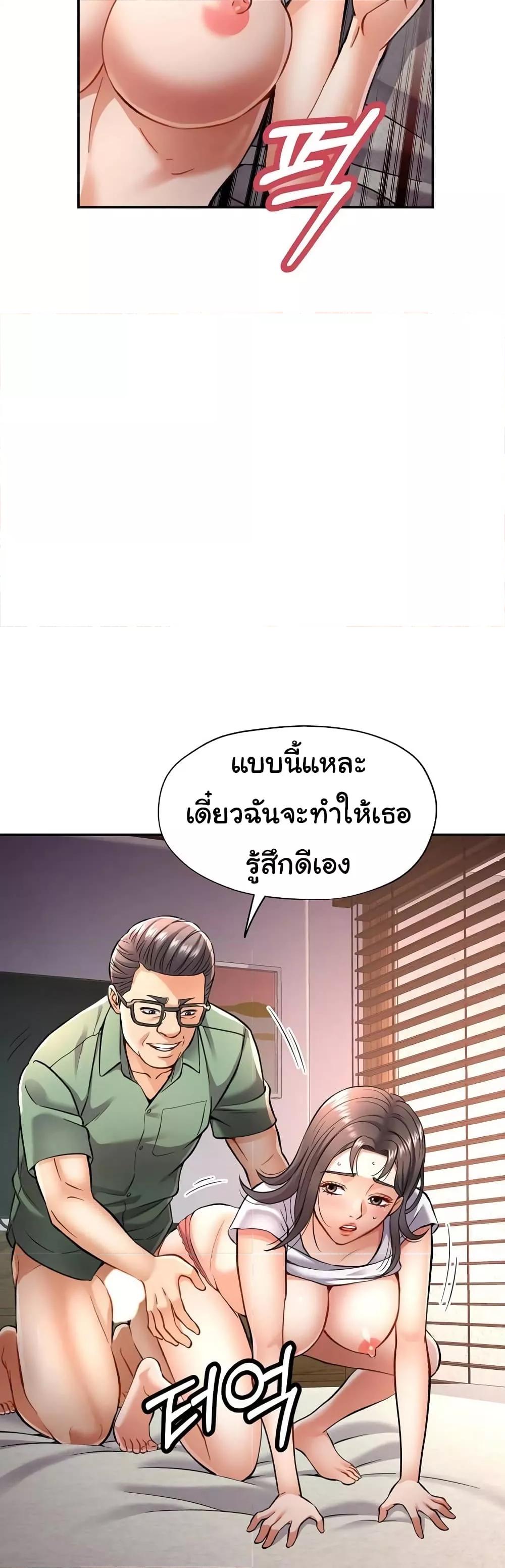 อ่านมังงะ In Her Place ตอนที่ 9/39.jpg