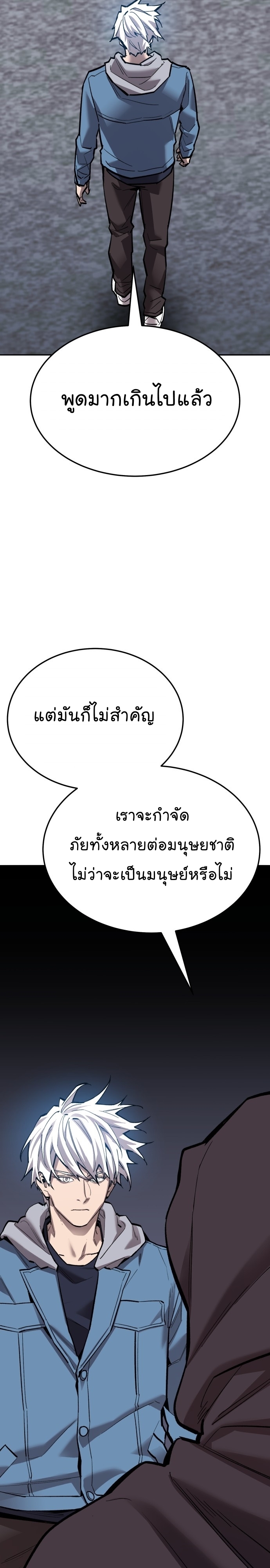 อ่านมังงะ Limit Breaker ตอนที่ 137/3.jpg