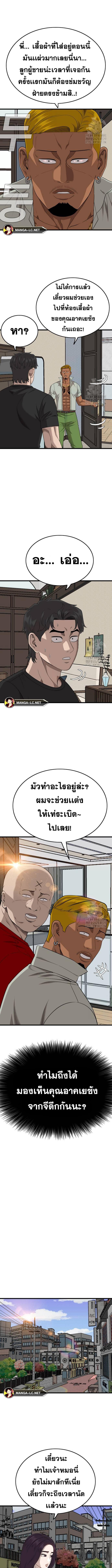 อ่านมังงะ Bad Guy ตอนที่ 193/3_0.jpg