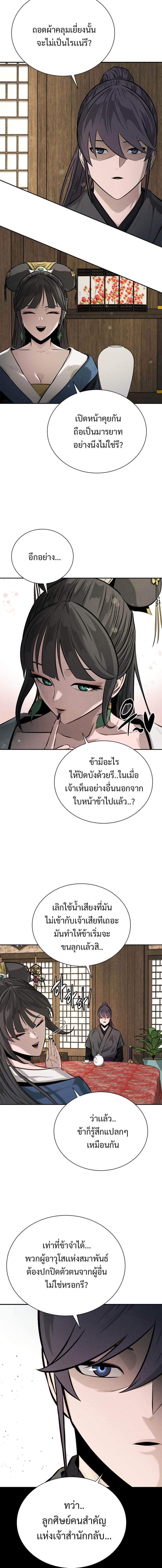 อ่านมังงะ Moon-Shadow Sword Emperor ตอนที่ 21/3_1.jpg