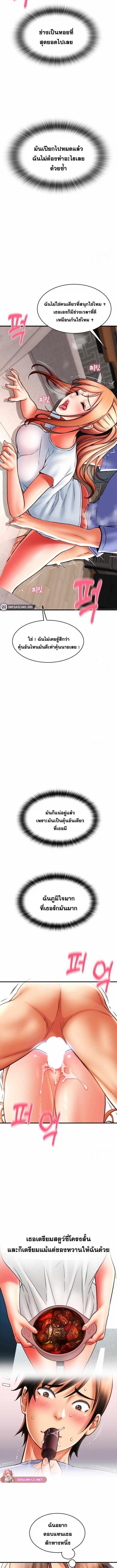 อ่านมังงะ Pay with Sperm Pay ตอนที่ 42/3_2.jpg