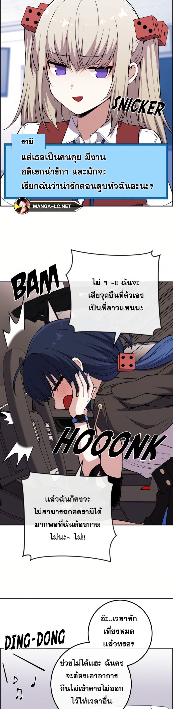 อ่านมังงะ Webtoon Character Na Kang Lim ตอนที่ 132/3.jpg