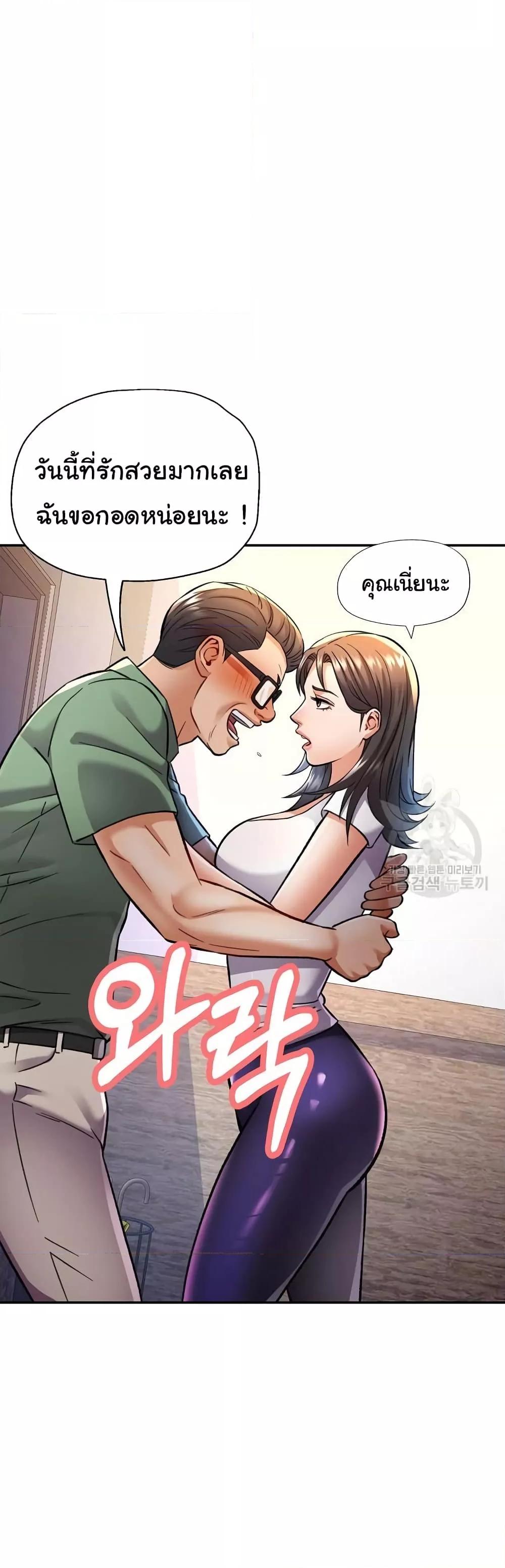 อ่านมังงะ In Her Place ตอนที่ 9/3.jpg