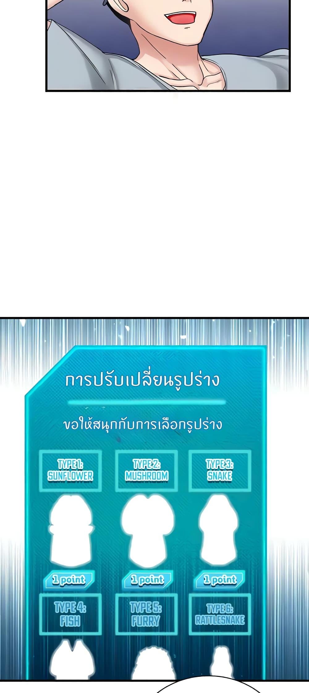 อ่านมังงะ Sexual Guidance Officer ตอนที่ 5/40.jpg