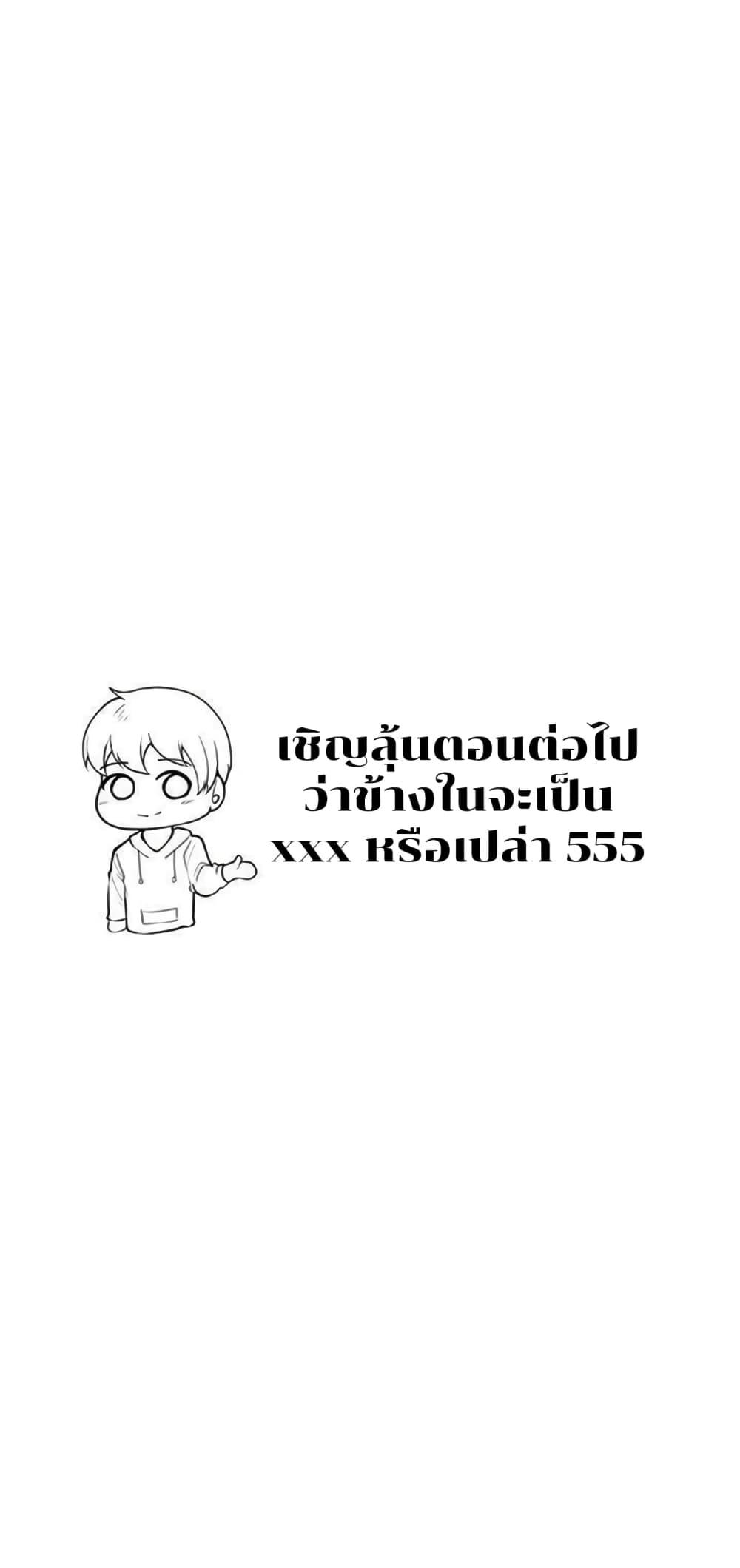 อ่านมังงะ Troublesome Sister ตอนที่ 6/40.jpg