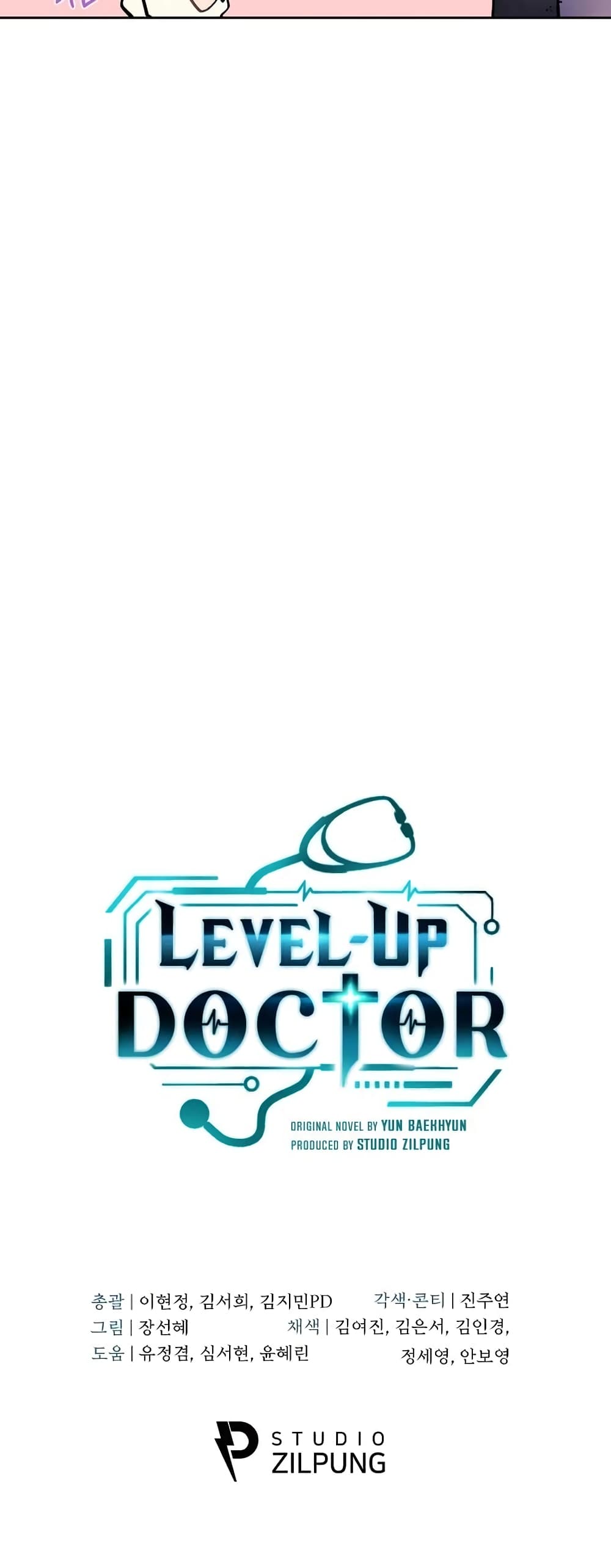 อ่านมังงะ Level Up Doctor ตอนที่ 21/40.jpg