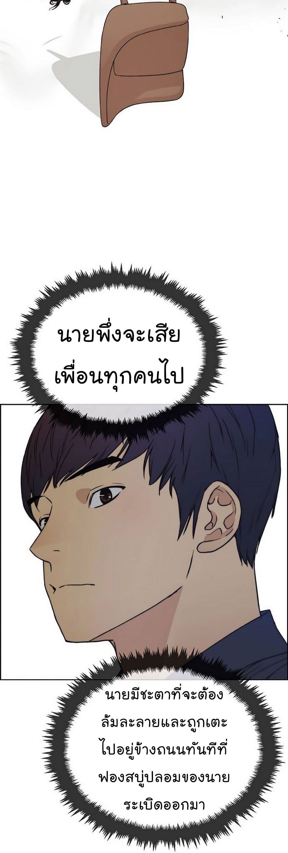 อ่านมังงะ Real Man ตอนที่ 85/40.jpg