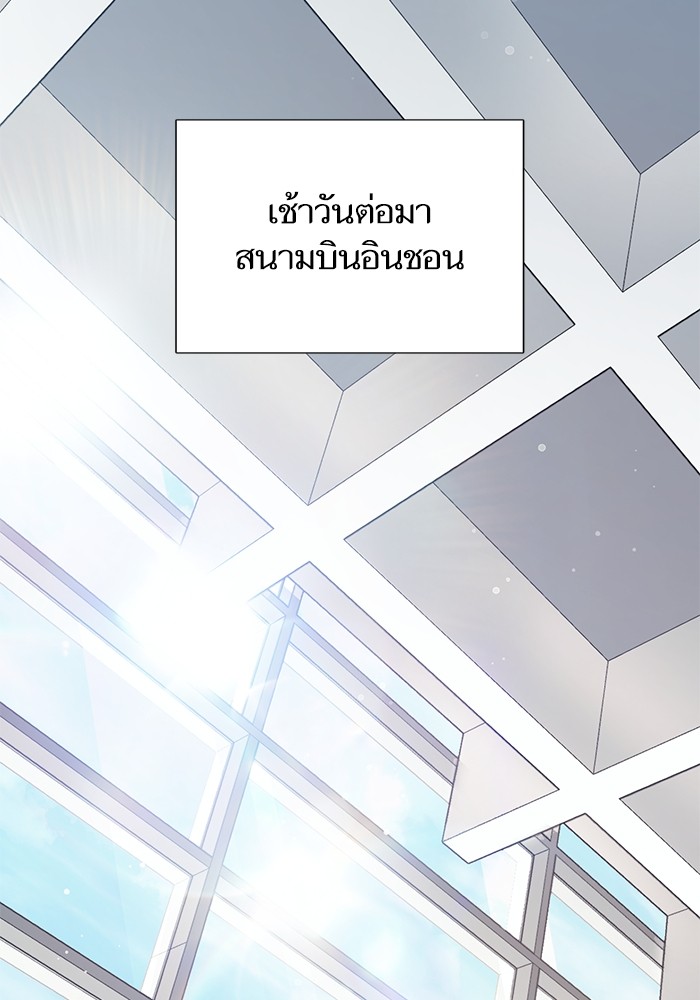 อ่านมังงะ The S-Classes That I Raised ตอนที่ 121/40.jpg