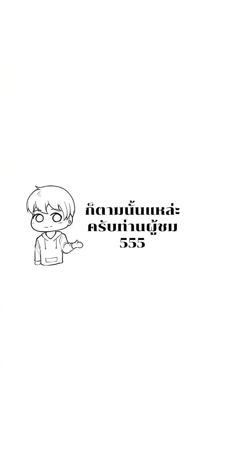 อ่านมังงะ Troublesome Sister ตอนที่ 5/40.jpg