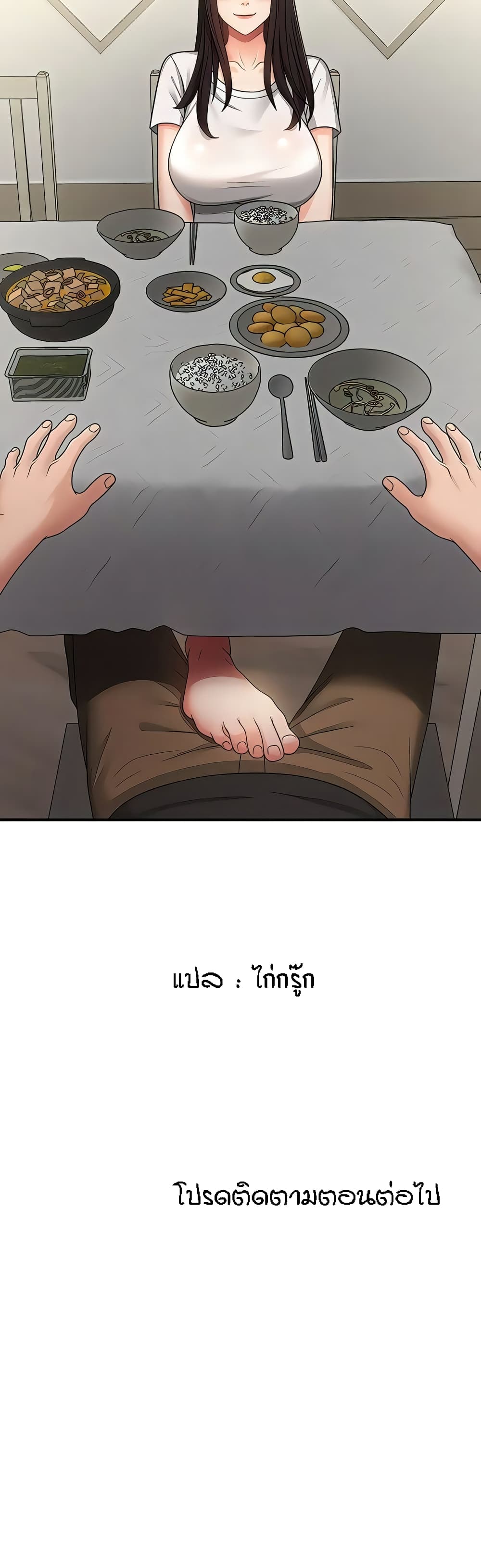 อ่านมังงะ Aunt Puberty ตอนที่ 67/40.jpg