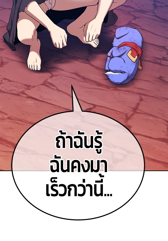 อ่านมังงะ +99 Wooden Stick ตอนที่ 88/416.jpg