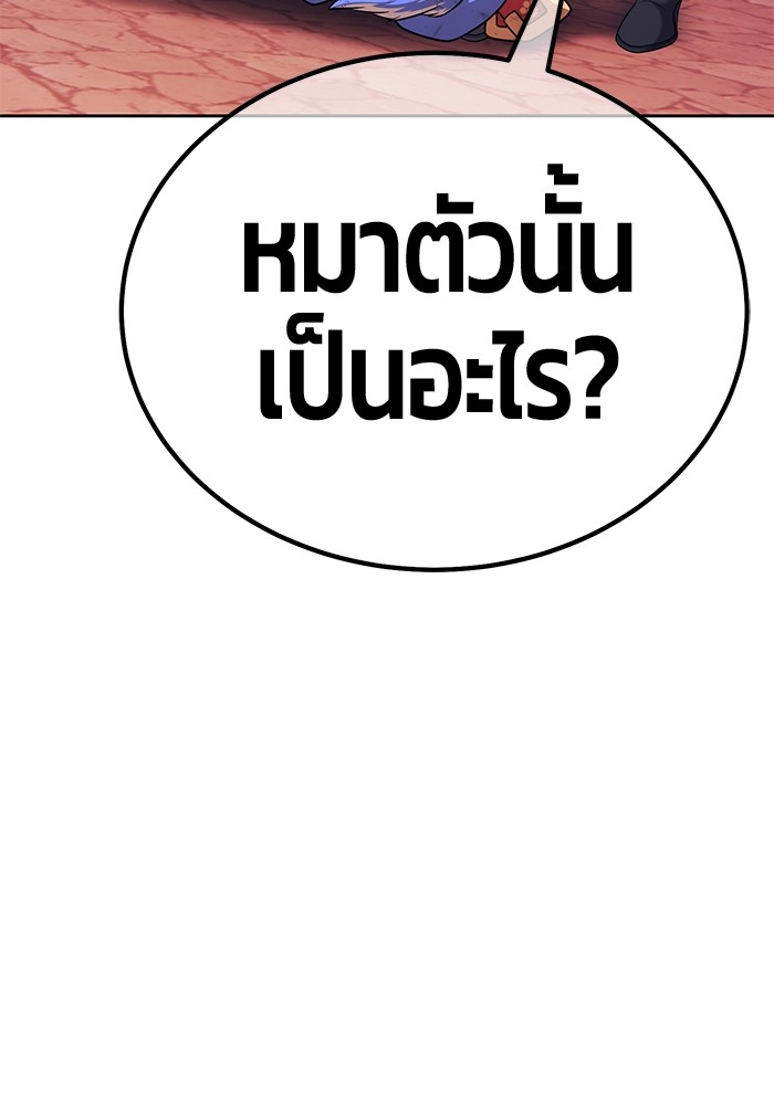 อ่านมังงะ +99 Wooden Stick ตอนที่ 88/419.jpg